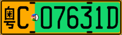 粤C07631D