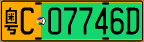 粤C07746D