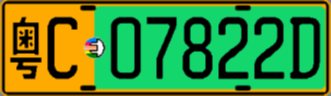 粤C07822D