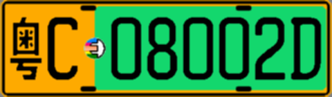 粤C08002D