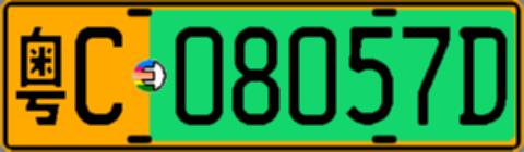 粤C08057D