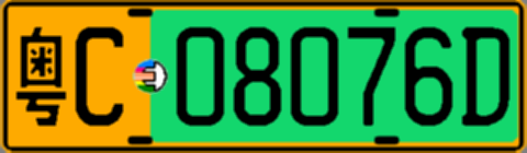 粤C08076D