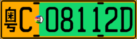 粤C08112D