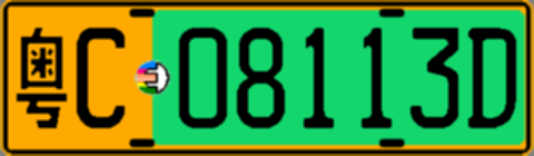 粤C08113D