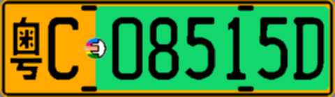 粤C08515D