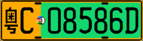 粤C08586D