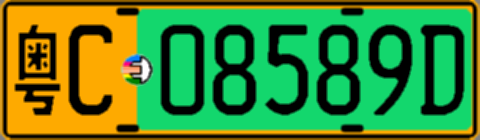 粤C08589D