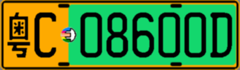 粤C08600D