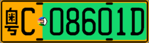 粤C08601D