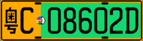 粤C08602D
