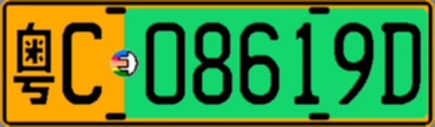 粤C08619D