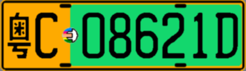 粤C08621D