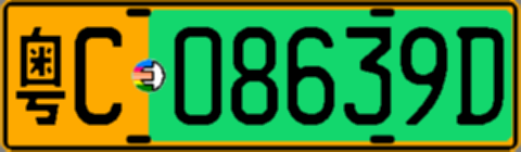 粤C08639D