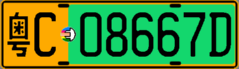 粤C08667D