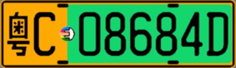 粤C08684D