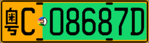 粤C08687D