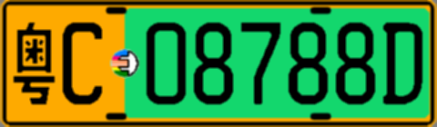 粤C08788D
