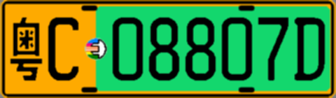 粤C08807D