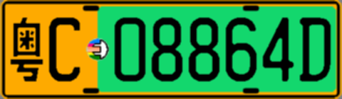 粤C08864D