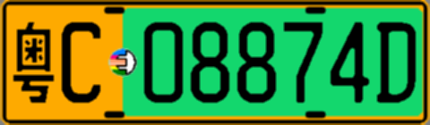 粤C08874D
