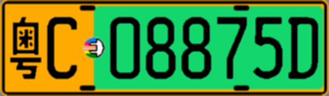 粤C08875D