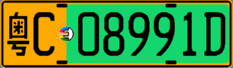 粤C08991D