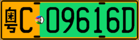 粤C09616D