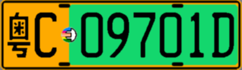 粤C09701D
