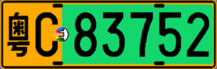 粤C83752