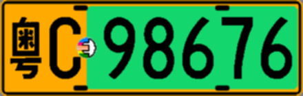 粤C98676