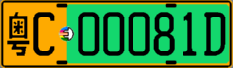 粤C00081D