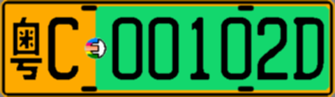 粤C00102D