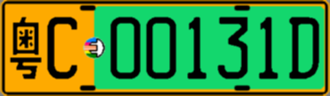 粤C00131D