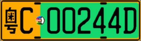 粤C00244D