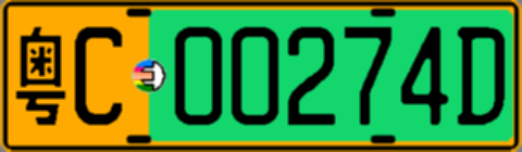 粤C00274D
