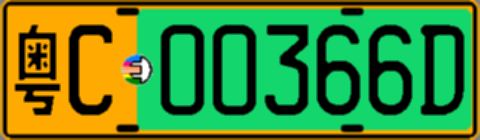 粤C00366D