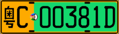 粤C00381D