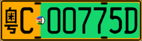 粤C00775D