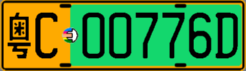 粤C00776D