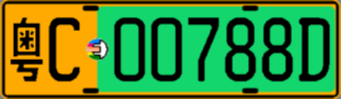 粤C00788D