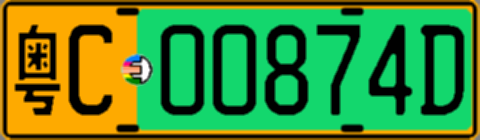 粤C00874D