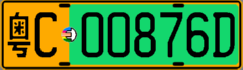 粤C00876D