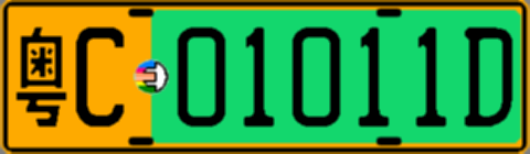 粤C01011D