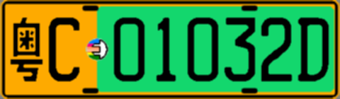 粤C01032D