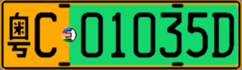 粤C01035D