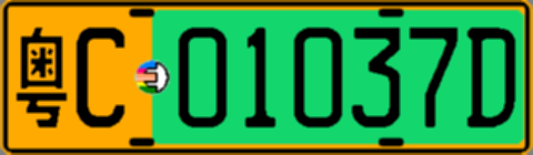 粤C01037D