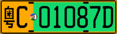 粤C01087D