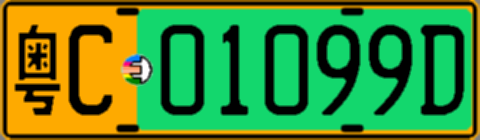 粤C01099D