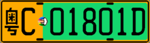 粤C01801D