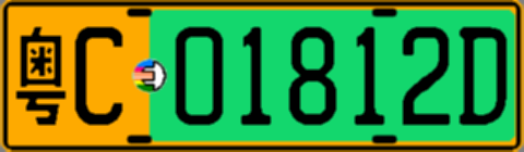 粤C01812D